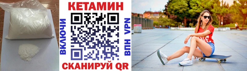 Кетамин VHQ  Инта 