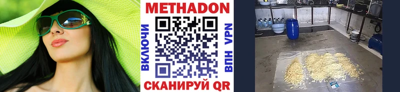 Метадон methadone  Инта 